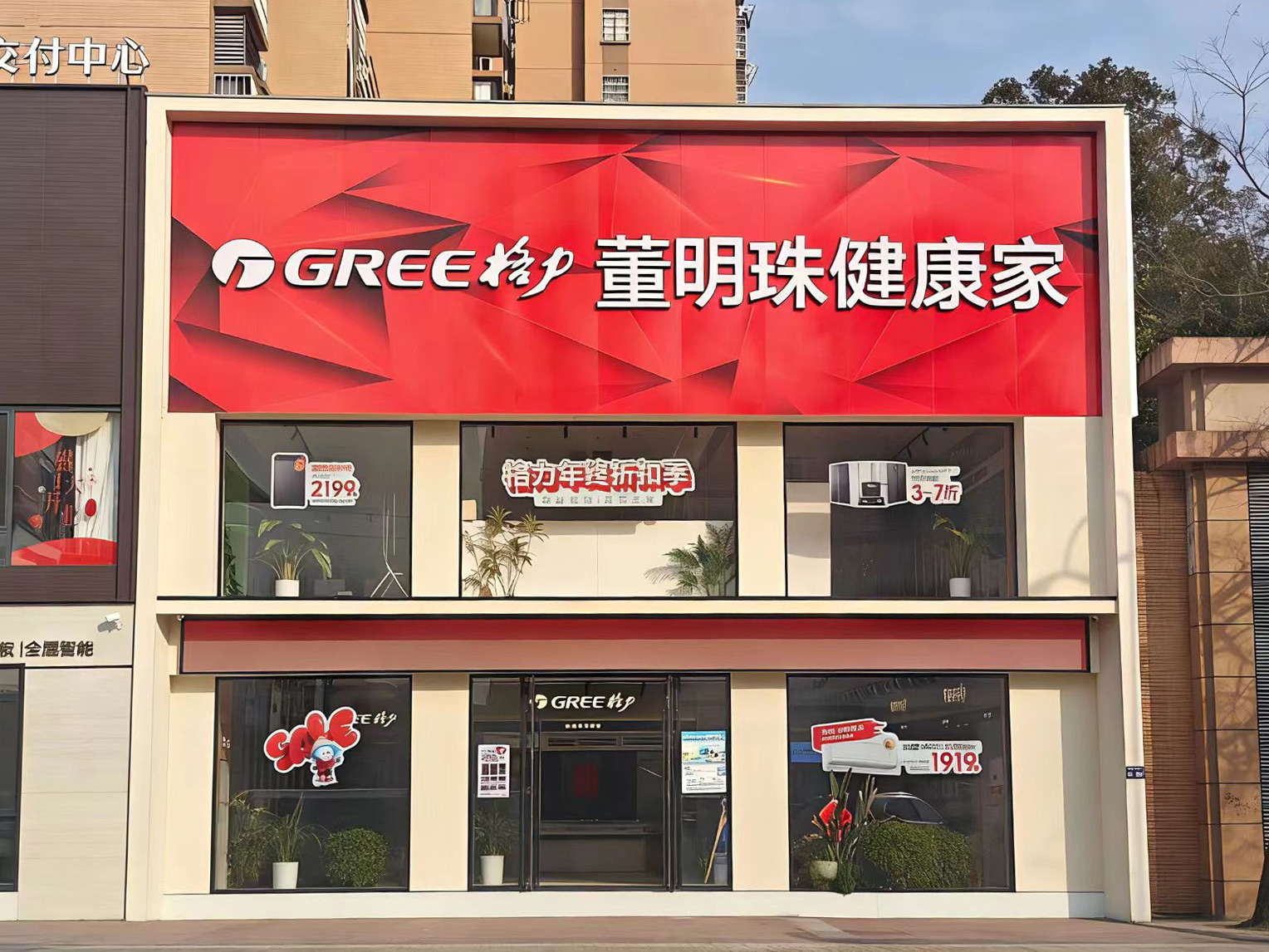 格力专卖店